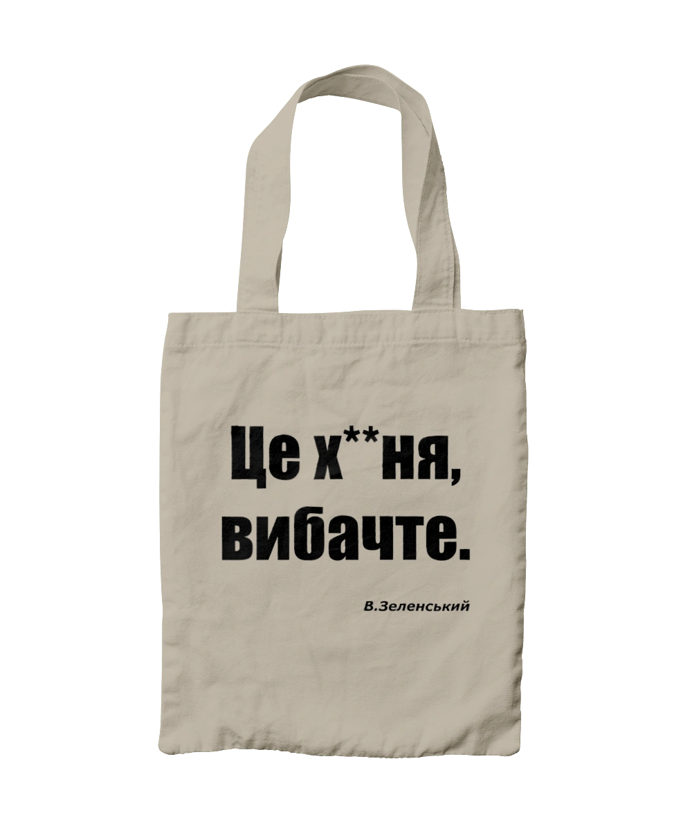 Zelensky on sanctions