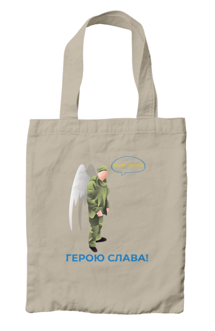 Bag with prints Hero Glory. Glory to heroes, glory to ukraine, memory. 2070702