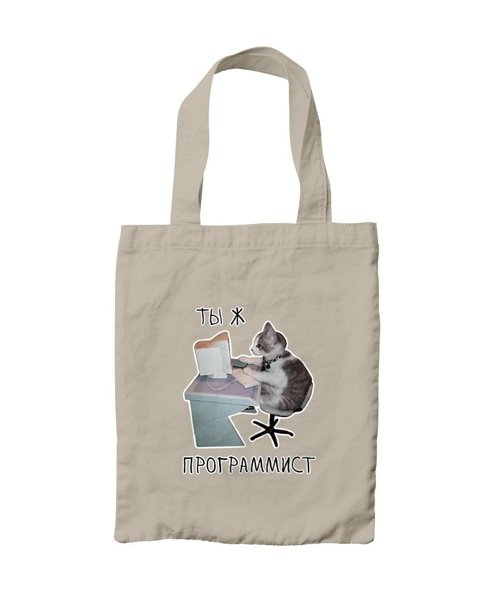 Ти ж програміст