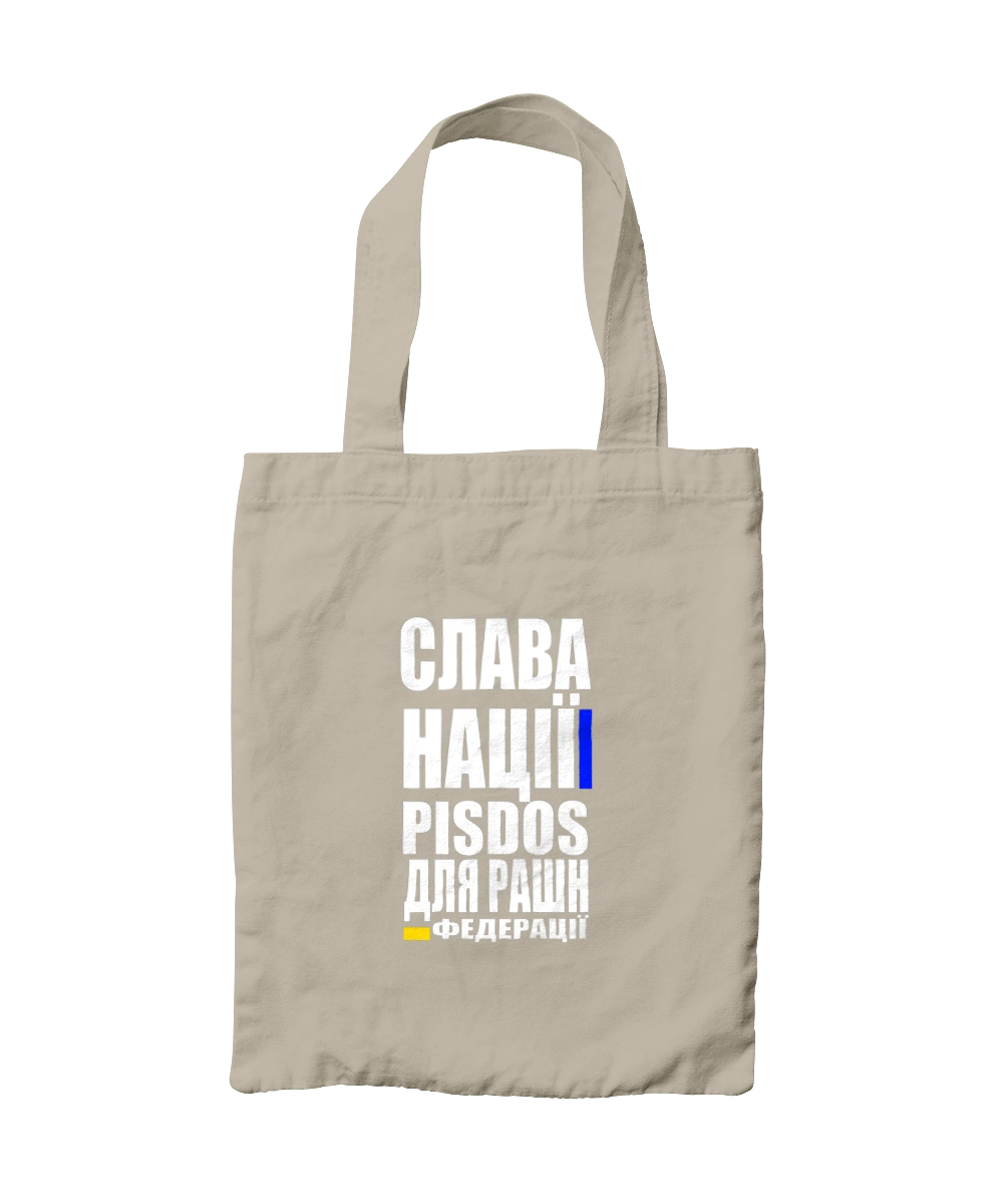 Glory to the nation, praise to the Russian Federation