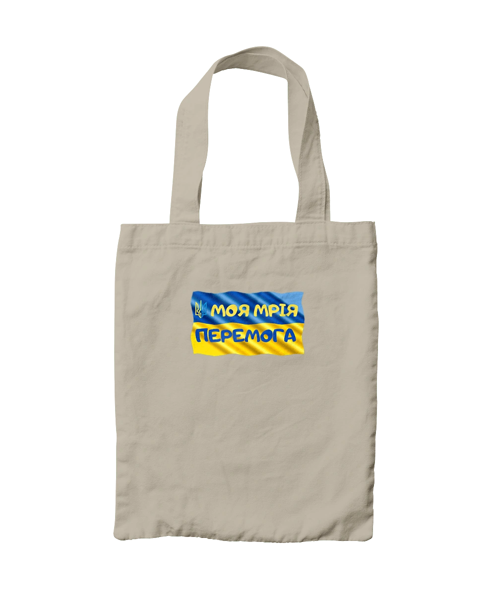 Моя мрія перемога. стяг України. герб України