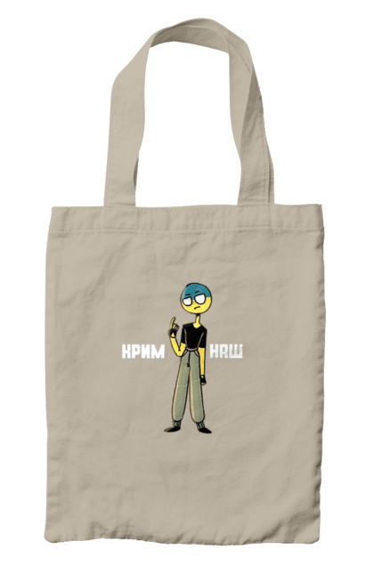 Bag with prints Our Crimea. Patriotic drawings, patriotic inscriptions, patriotism, war. 2070702