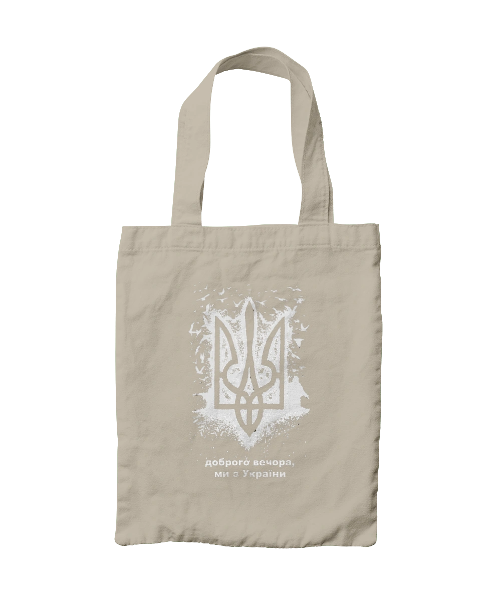 Доброго вечора