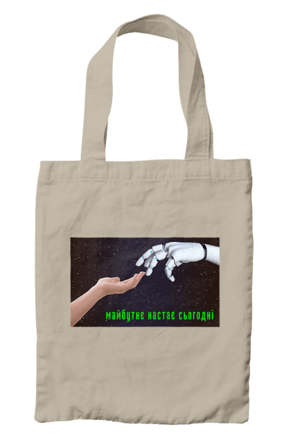 Сумка з принтом "Майбутнє Настає Сьогодні". Айті, айтішник, андроїд, гик, жінка, знання, інженер, інтелект, кібер, кібернетика, кіборг, код, комп, комп`ютерник, машинне навчання, мікросхема, мозок, портрет, програміст, професіонал, професія, робот, роботехника, розробник, розум, хакер, штучний інтелект, штучний розум. 2070702