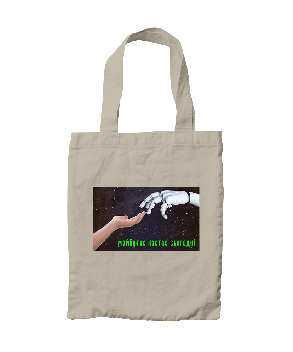 The Future Comes Today