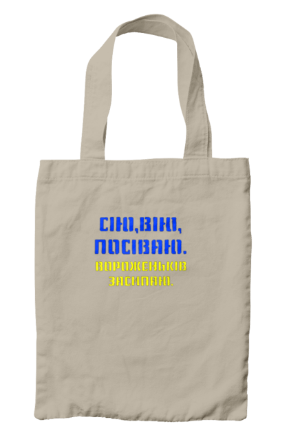 Сумка з принтом "Геть путло!!!". Ганьба, героям слава, геть, путін, слава україні. 2070702