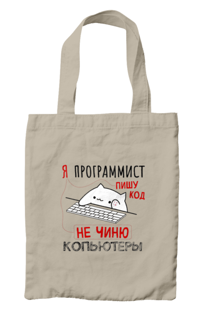 Сумка з принтом "Пишу код не лагоджу". Angular, c, css, html, it, javascript, jquery, php, python, react, svelt, vue, айтишник, айті, гумор, код, кодувати, прогер, програміст, програмісти, ти ж, ти ж програміст, тиж програміст. 2070702