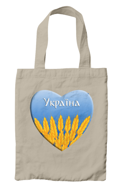 Сумка з принтом "Серце з колосками Україна". Воля, колоски, небо, перемога, прапор україни, пшениця, серце, символ україни, україна. 2070702