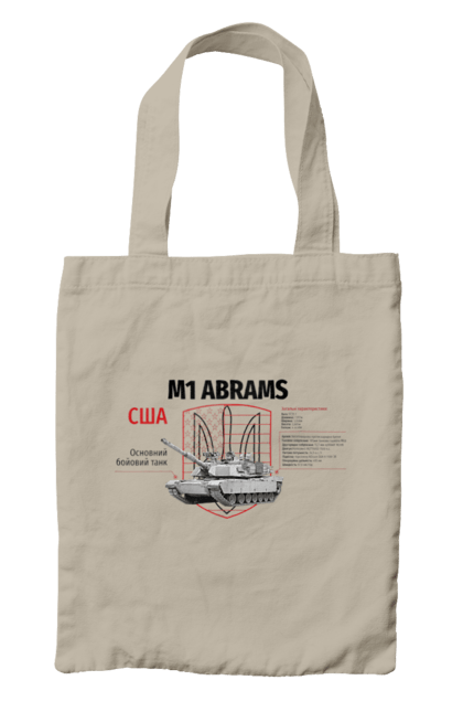 Bag with prints M1 Abrams. Abrams, industrious, m1 abrams, tank, weapon. 2070702