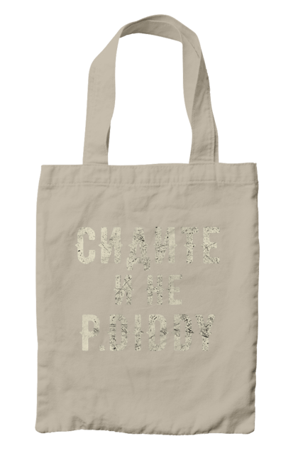 Bag with prints Sit down and don`t P.Diddy. Funny, hollywood, p.diddy, party, with text. 2070702