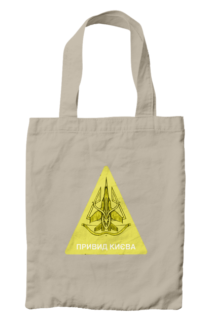 Сумка з принтом "Привид Києва". Війна, вірю в зсу, все, герої, иди нахуй, мир, ні війні, орда, орки, привид києва, птн пнх, путін хуйло, російський військовий корабель, слава україні, україна, чорнобаївка. 2070702