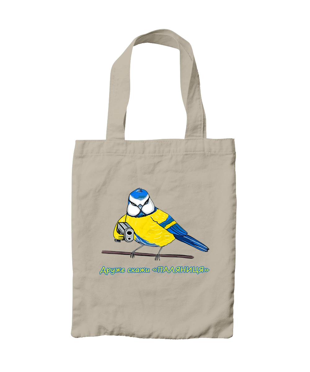 Друг скажи паляница