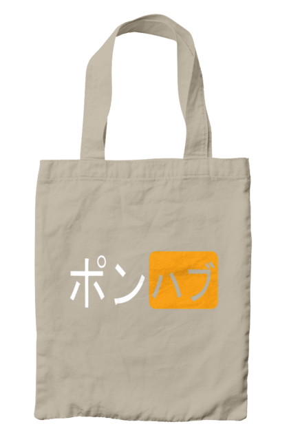 Сумка з принтом "ЯПОНСЬКИЙ ПОРНОХАБ". Ієрогліфи, логотип порно хаб, порн хаб, порнохаб, порнохаб китай, порнохаб китайською, порнохаб японія, японський порнохаб. 2070702