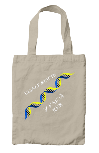 Сумка з принтом "Незалежність, В Нашому Днк". Днк, незалежність, україна. 2070702