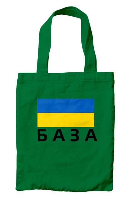Сумка с принтом База. База, дурнев, дурнев шоп, кофта дурнева, украина, флаг украины, худи база. 2070702