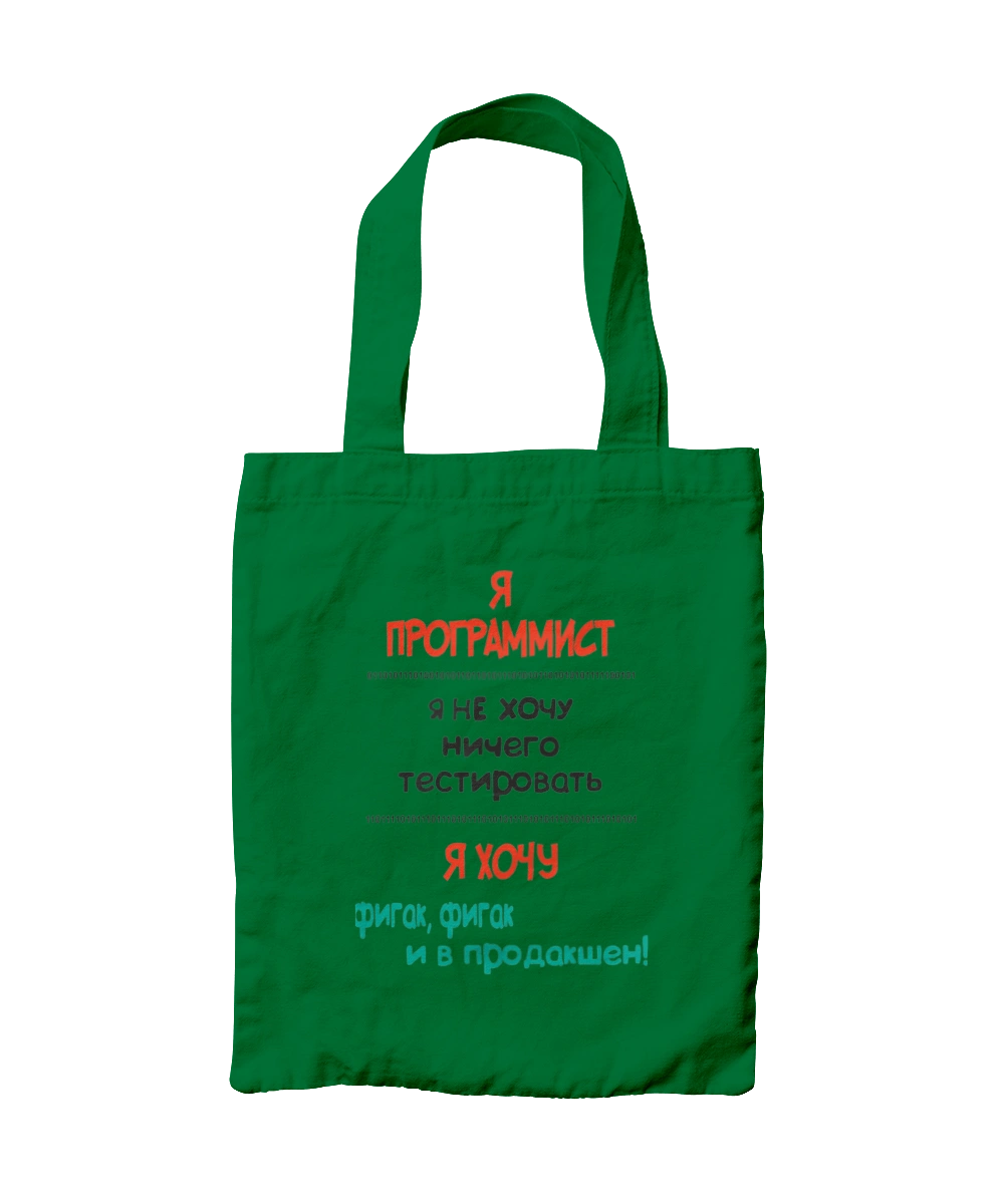 I am a computer programmer