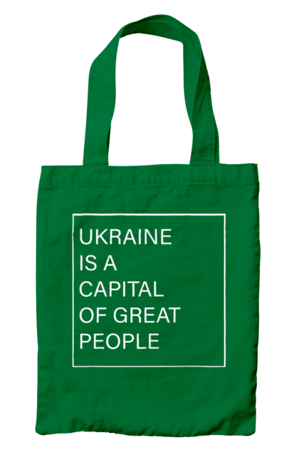 Сумка з принтом "Україна – столиця великих людей". Ми могутні, ми сильні, ми україна, слава україні, столиця великих людей. 2070702
