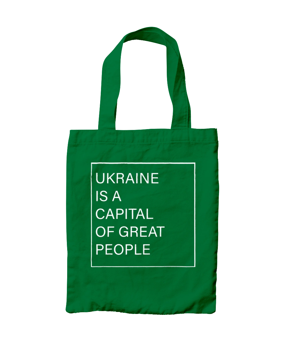 Україна – столиця великих людей