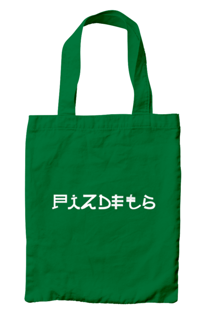 Сумка з принтом "Піздець". Пиздец, піздець, слава націі, слава україні. 2070702