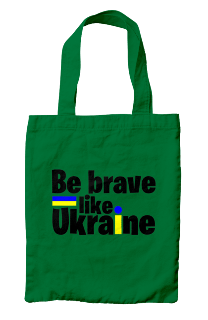 Сумка з принтом "Хоробрий як Україна". Війна, написи, патріотам, україна, хоробрість. 2070702