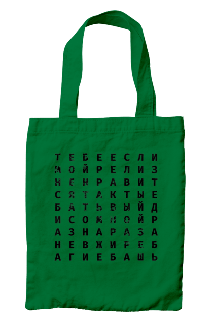 Bag with prints If you don't like the release. Bugs, development, jira, meme, programming, release, text. 2070702