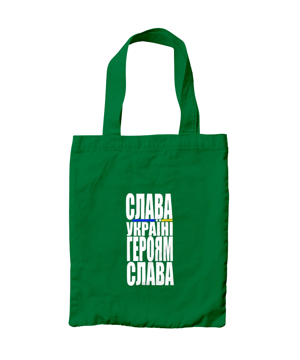 Glory to Ukraine! Glory to the heroes