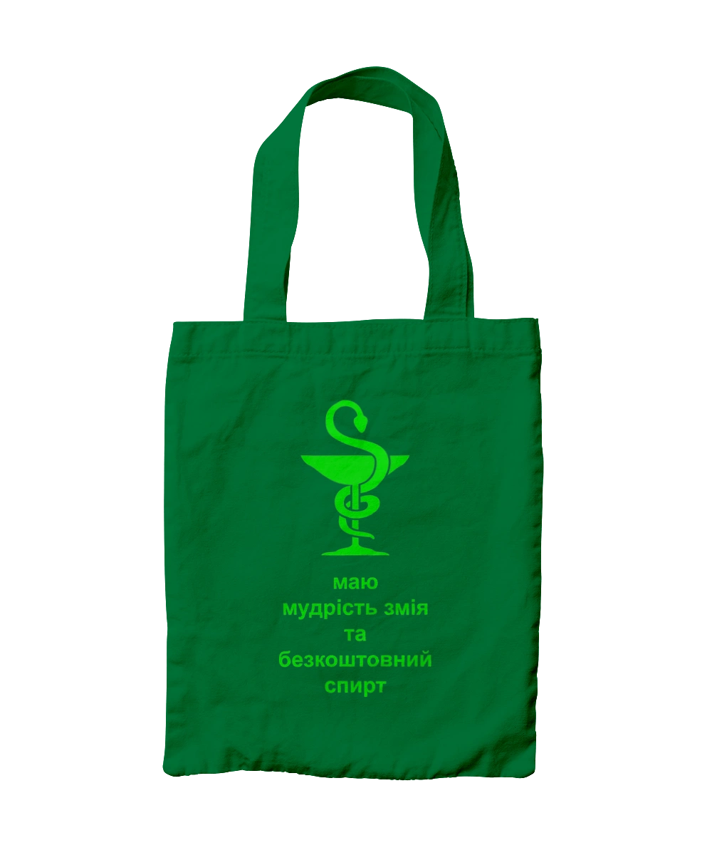 Змій медицини