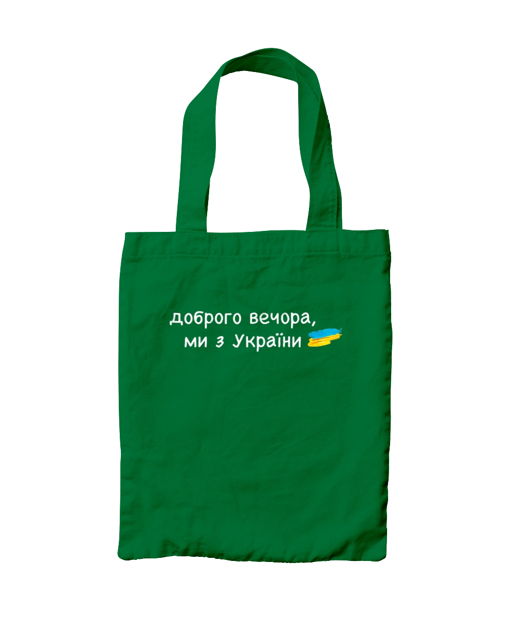 Good evening, we are from Ukraine