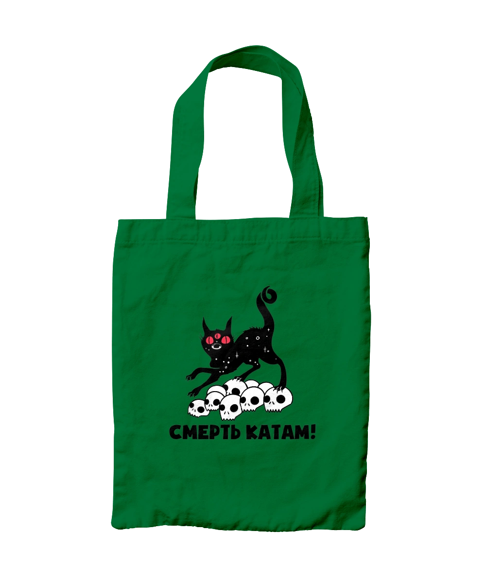 Death to the executioners