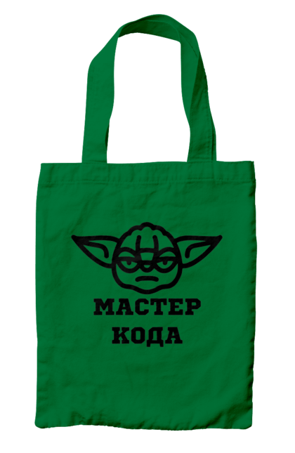 Сумка з принтом "Мастер кода". Ай ти, айті, айтішник, для айтішника, для програміста, йоду, майстер коду, програміст, розробник, яваскрипт. 2070702