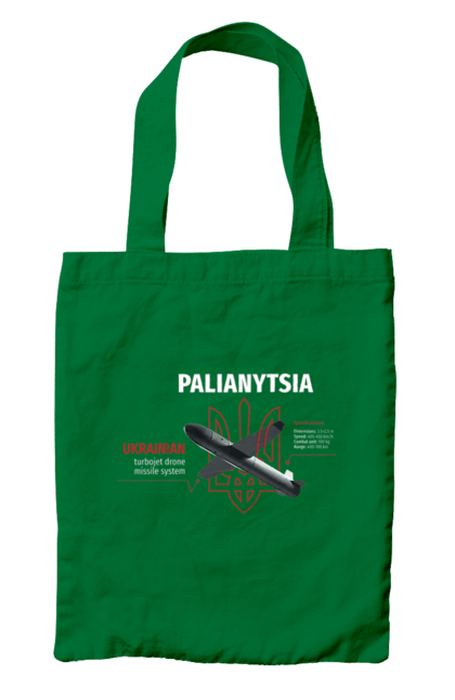 Сумка з принтом "Паляниця". Герб, дрон, зброя, паляниця, ракета. 2070702