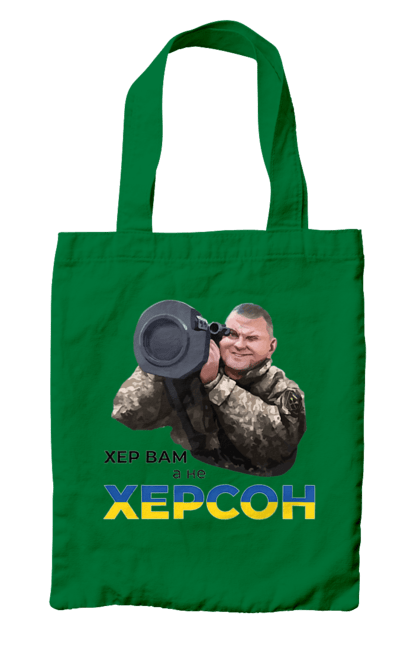 Сумка с принтом Залужный о Херсоне. Добрая воля, жест, залужный, хер в рот, херсон. 2070702