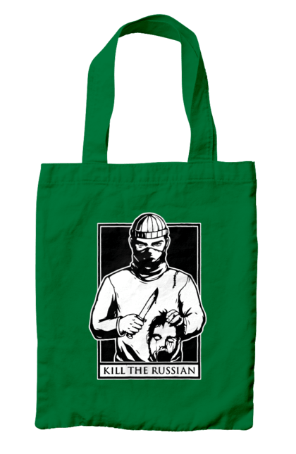 Сумка з принтом "Kill the russian". Kill the russian принт, вбити, вбити росіянина, зсу, кіл зе рашен, патріотична. 2070702