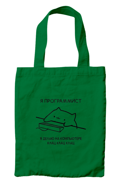 Сумка з принтом "Я програміст". Angular, c, css, html, it, javascript, jquery, php, python, react, svelt, vue, айтишник, айті, гумор, код, кодувати, прогер, програміст, програмісти, ти ж, ти ж програміст, тиж програміст. 2070702