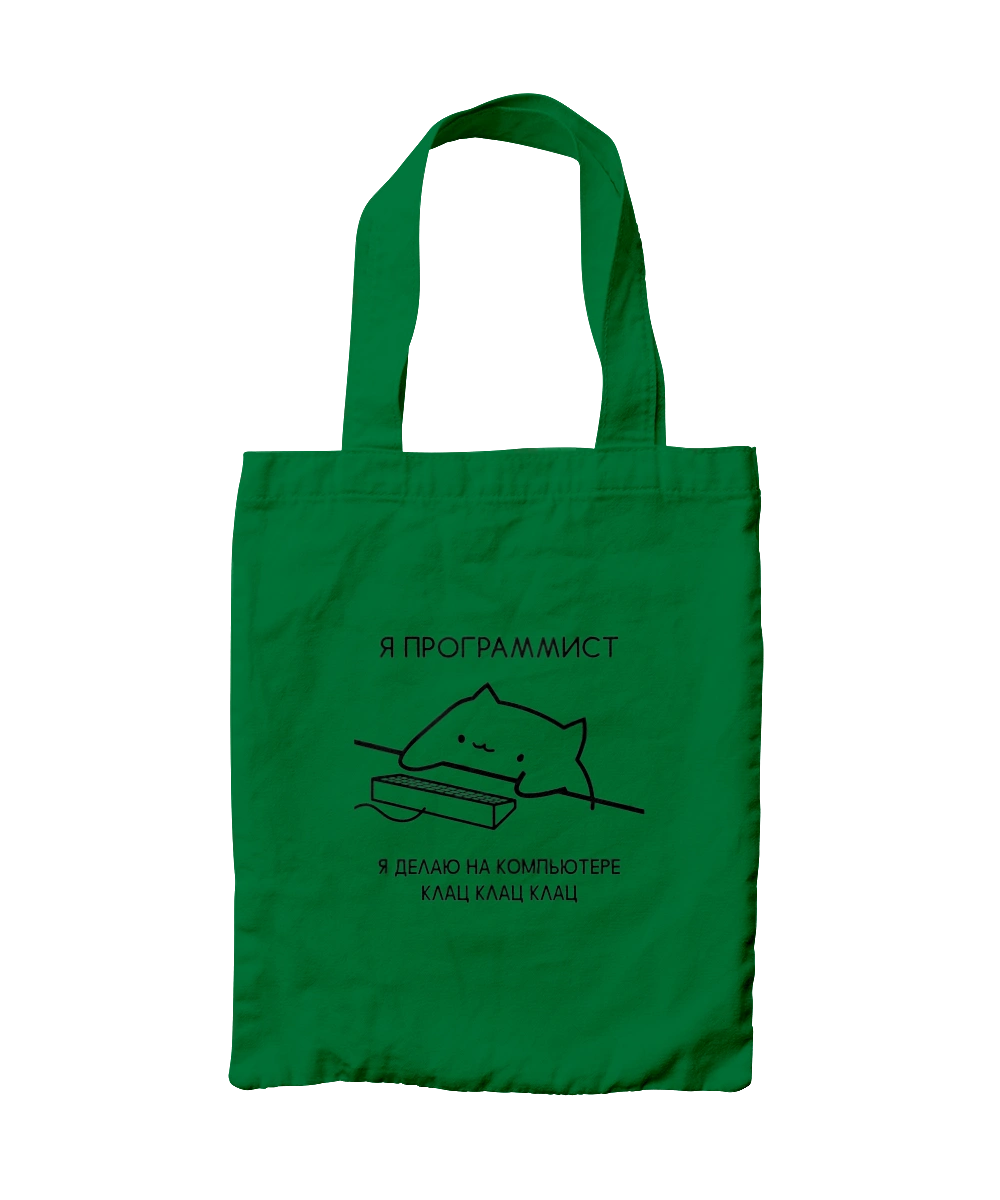 I am a computer programmer