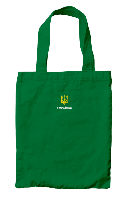 Сумка з принтом "Я Українець". Герб україни, символіка україни, тризуб україни, україна, я українець. 2070702