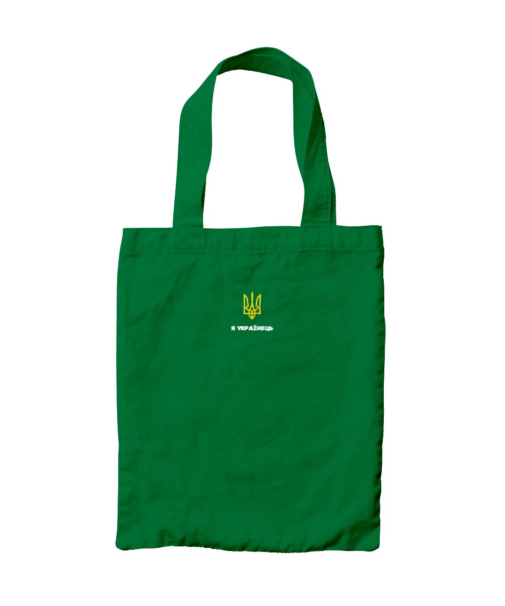 Я Українець