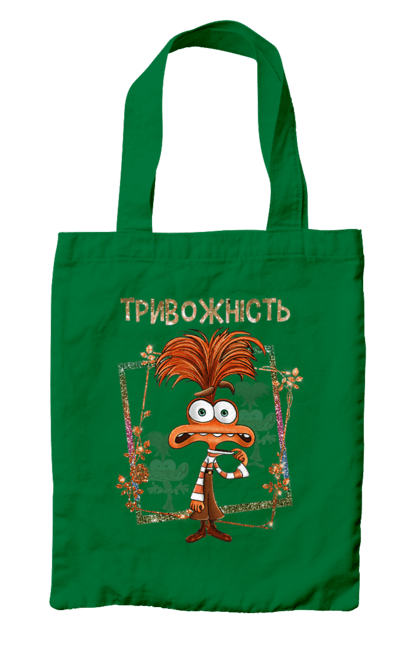 Сумка з принтом "Думками навиворіт Тривожність". Anxiety, inside out, pixar, думками навиворіт, емоції, мультфільм, тривожність. 2070702