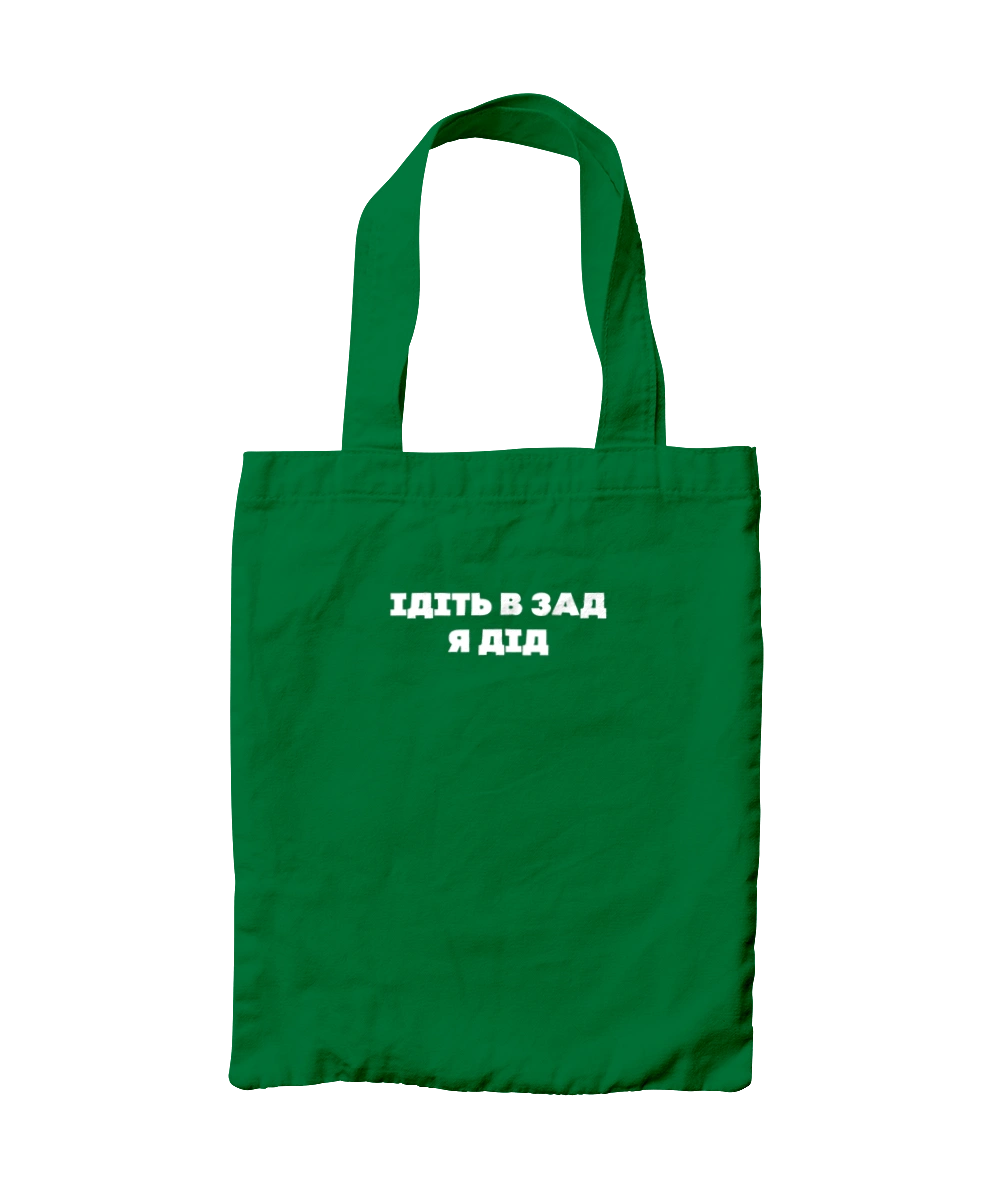 Go to the ass, I`m a grandfather