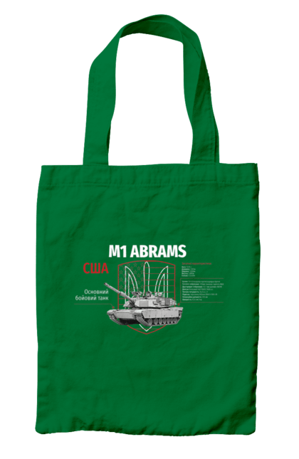 Сумка з принтом "M1 Abrams". Abrams, m1 abrams, залужний, зброя, танк. 2070702