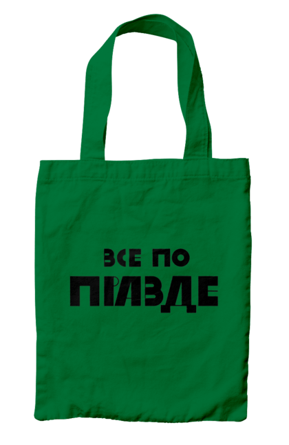 Сумка с принтом Правда. Варламов, варламова, всё по пизде, все по правде, илья варламов, как у варламова, константин гладков, литераризм, мерч варламова, правда. 2070702