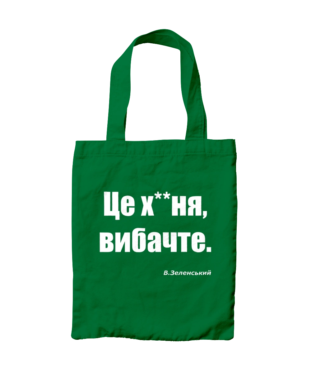 Зеленський про санкції