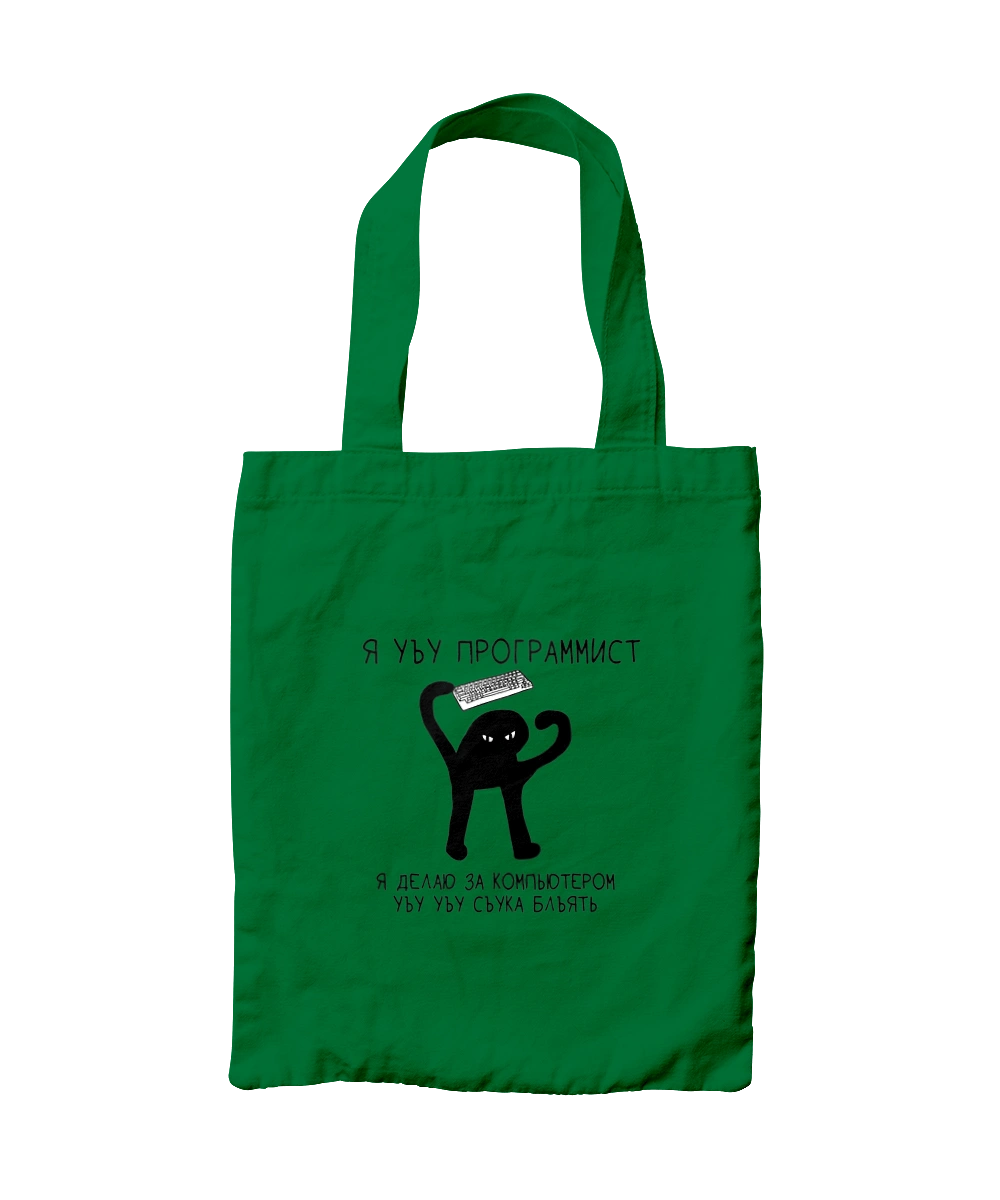 I am a computer programmer