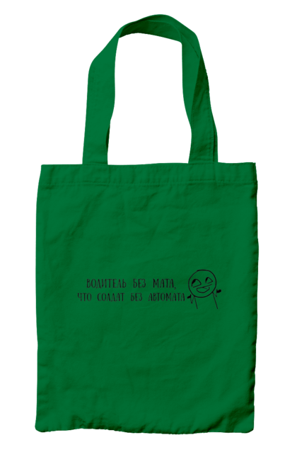 Сумка з принтом "Водій Без Мата, Чорний". Автомат, водій, напис, солдат. 2070702