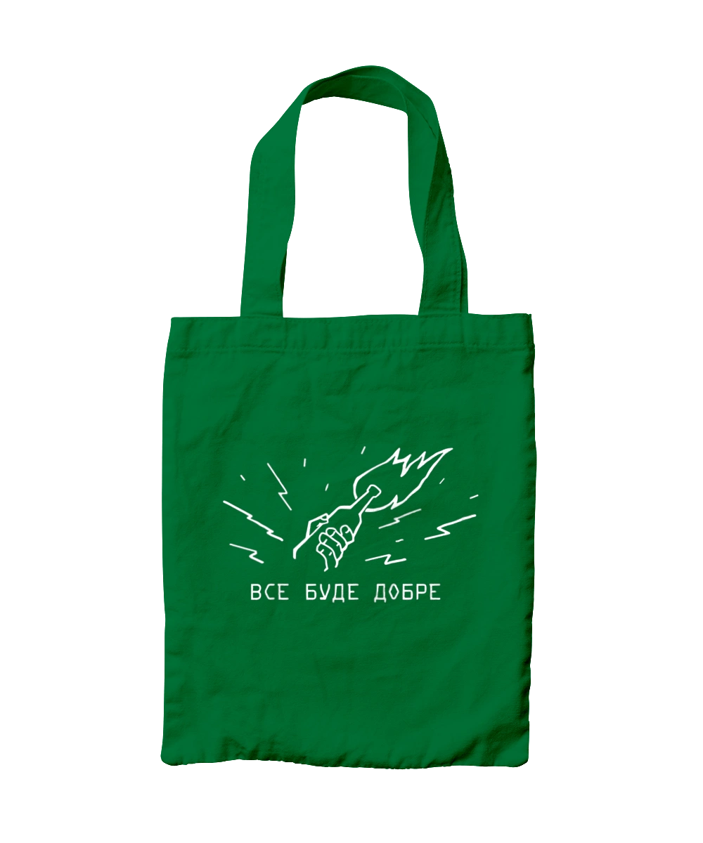 Everything will be fine