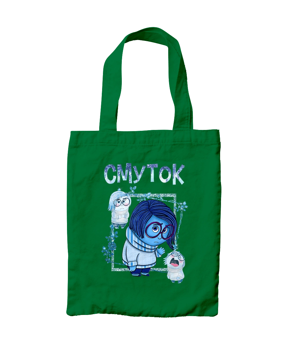 Головоломка Грусть