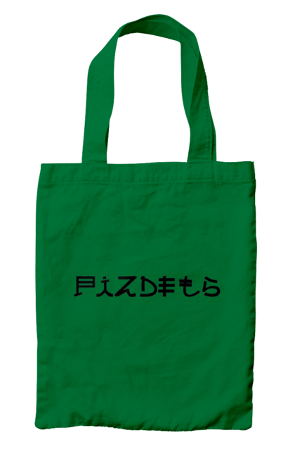 Bag with prints Fucked up. Cunt, fucked up, glory to ukraine. 2070702