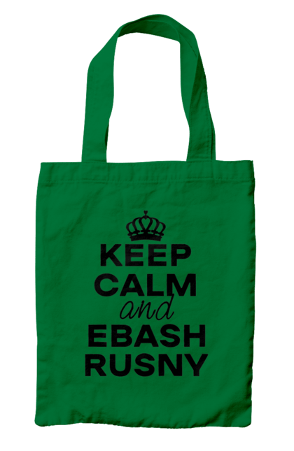Сумка з принтом "Keep Calm and Ebash Rusny black". Війна, військові, зберігай спокій, меми, прикольні, україна, чорні. 2070702