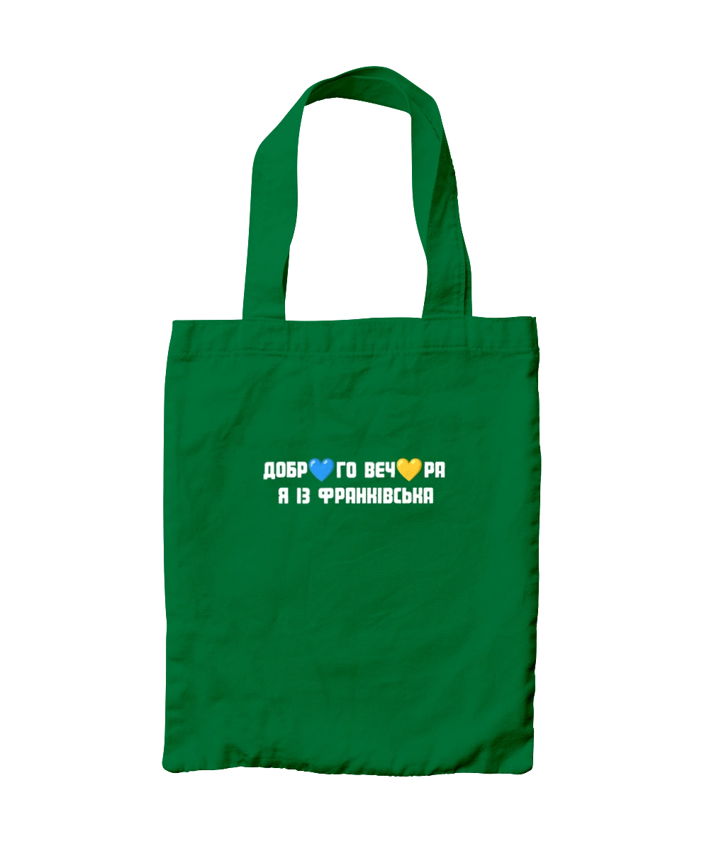 Good evening, I`m from Frankivsk