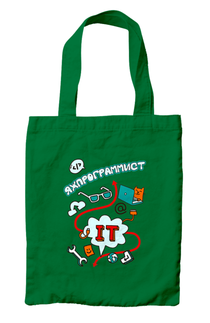 Сумка з принтом "Яжпрограміст". Angular, c, css, html, it, javascript, jquery, php, python, react, svelt, vue, айтишник, айті, гумор, код, кодувати, прогер, програміст, програмісти, ти ж, ти ж програміст, тиж програміст. 2070702